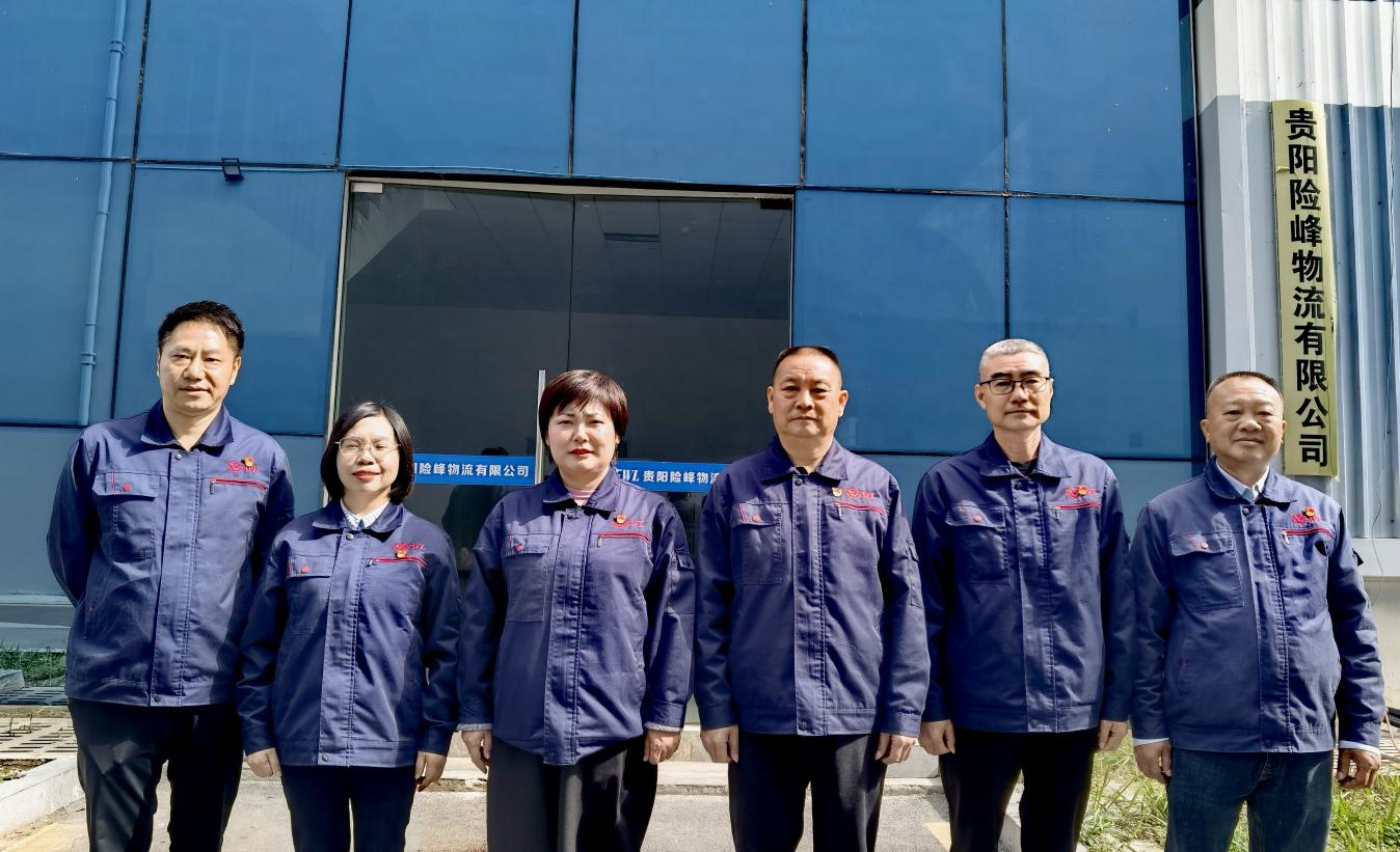 【身邊榜樣】  砥礪深耕，履踐致遠(yuǎn)  ——貴陽險峰物流有限公司領(lǐng)導(dǎo)班子